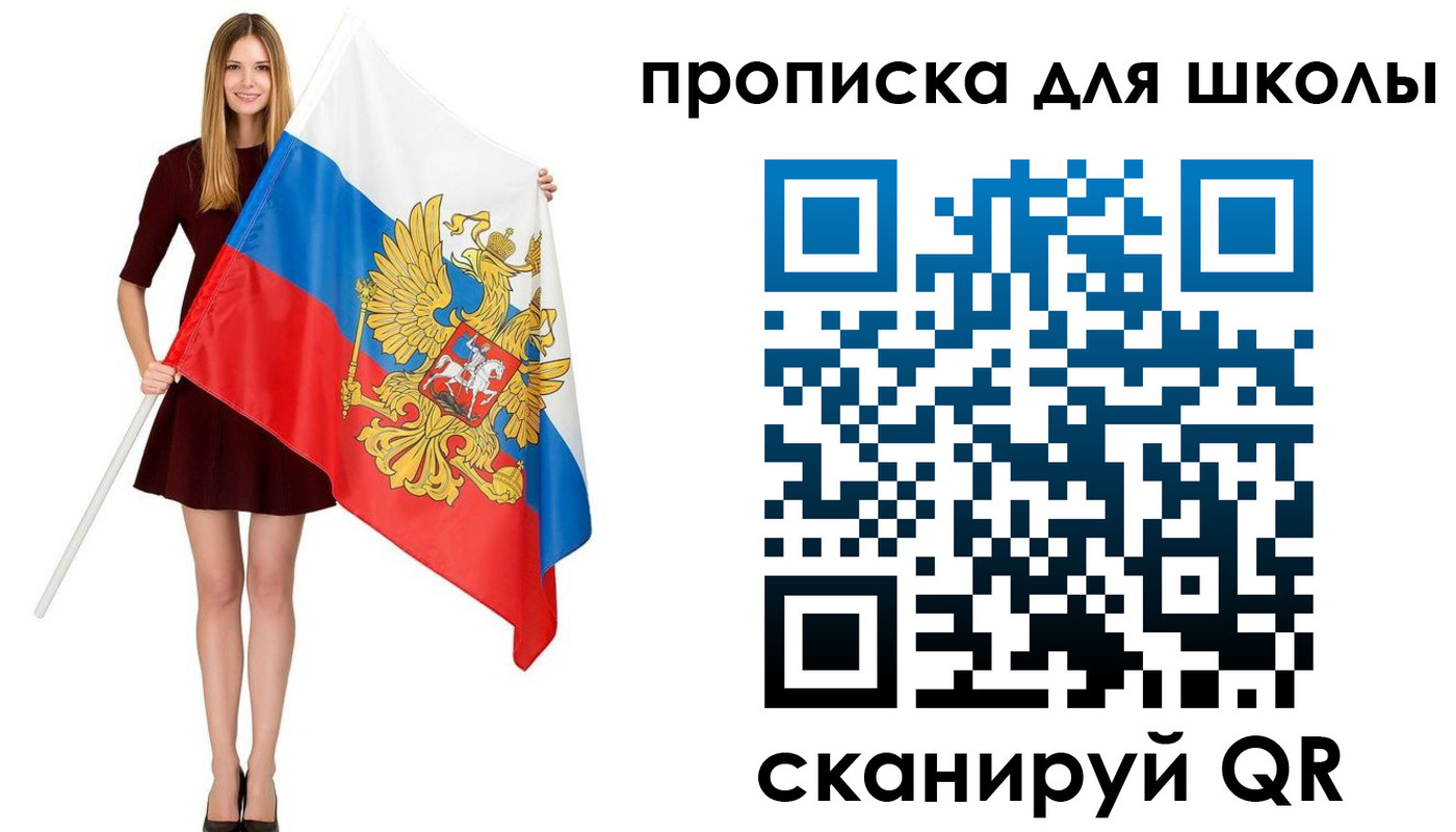 прописка в Калининградской области