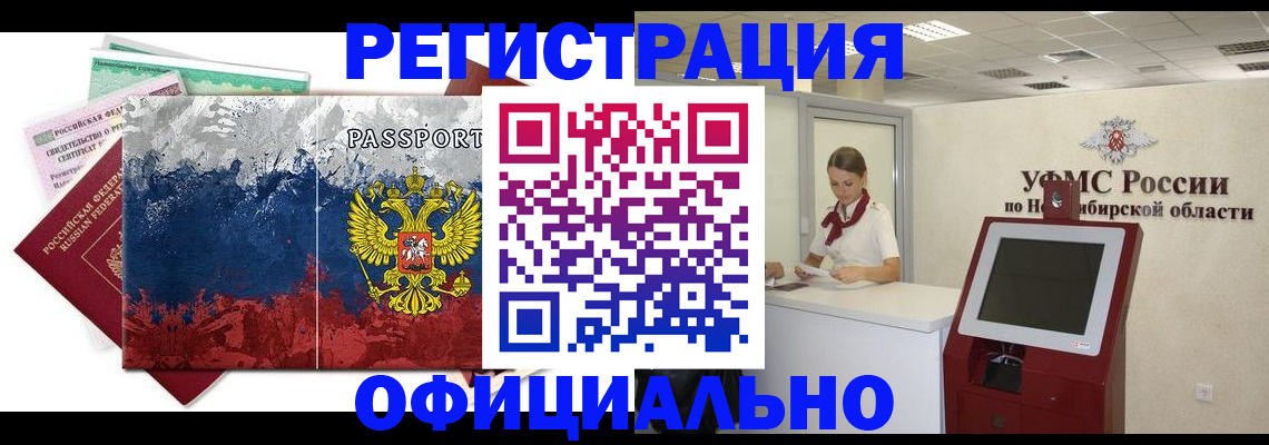прописка для кредита в Калининградской области